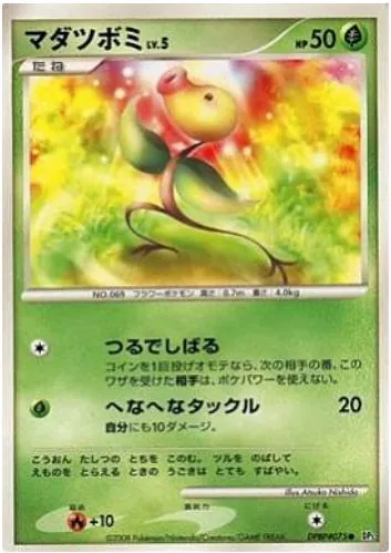 Japanese Cry from the Mysterious Bellsprout Pokémon card